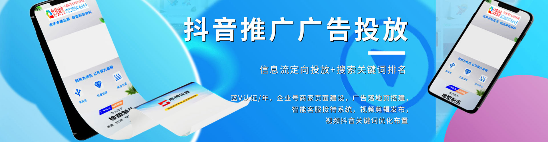 周宁信息流投放